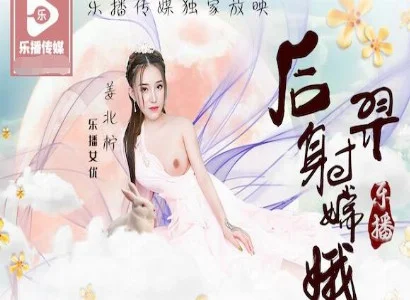 Hằng Nga với Hậu Nghệ là chuyện giữa Hằng Nga và Hậu Nghệ